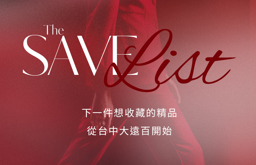 The Save List｜下一件想收藏的精品，從台中大遠百開始
